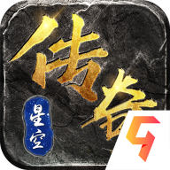 星空传奇九游版图标