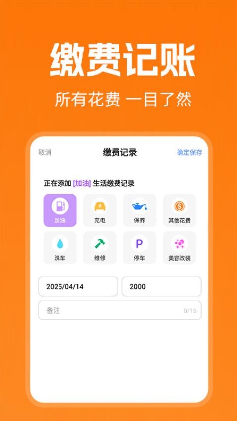 车险报价实时查app图3