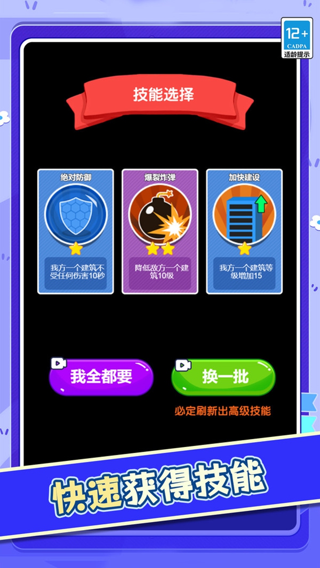 画个车快跑游戏图1