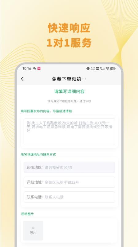 充电桩安装下单app图3