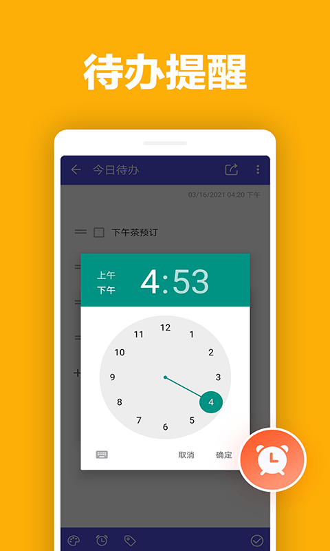 凯美日记本app图1