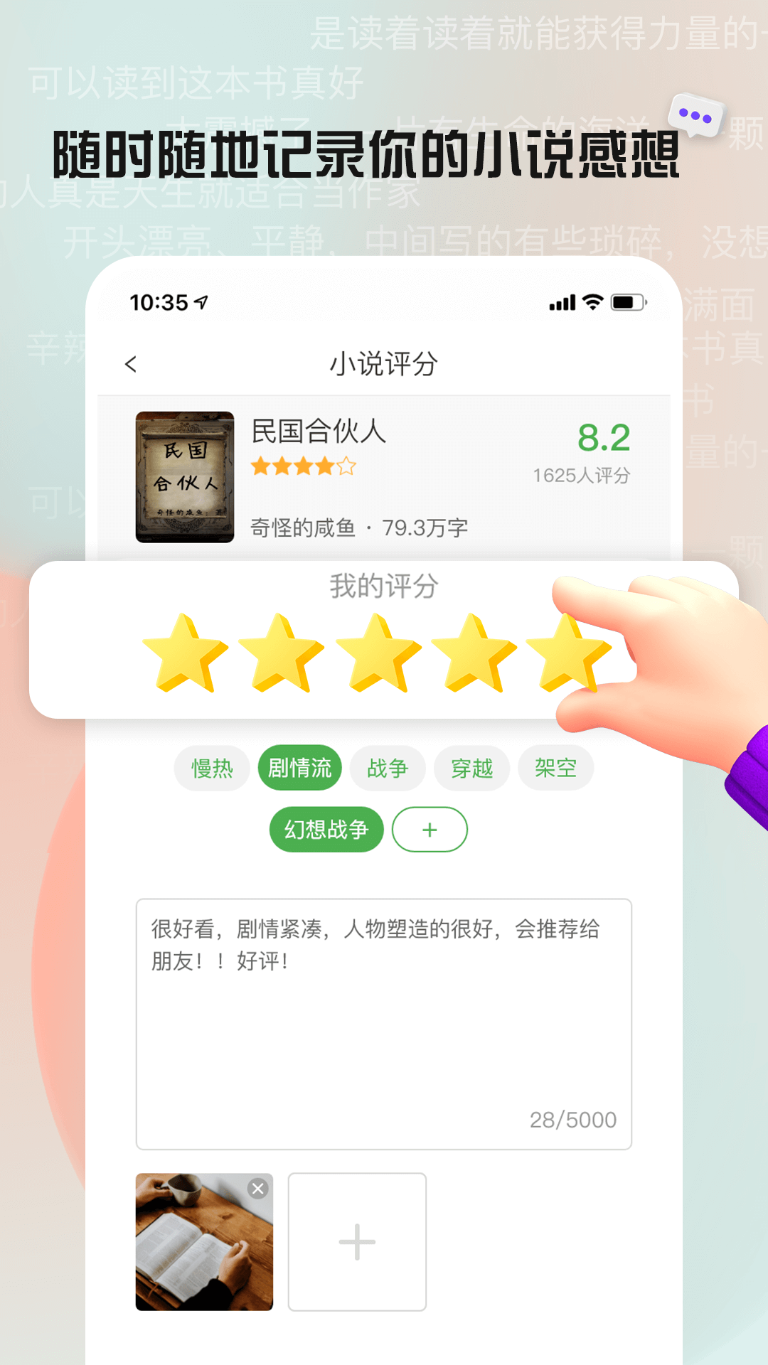 推书君app图4