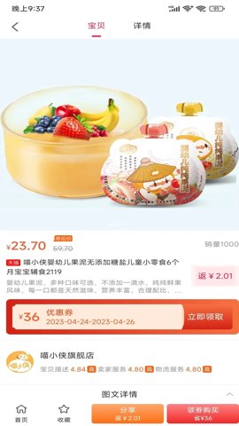 惠民购app图1