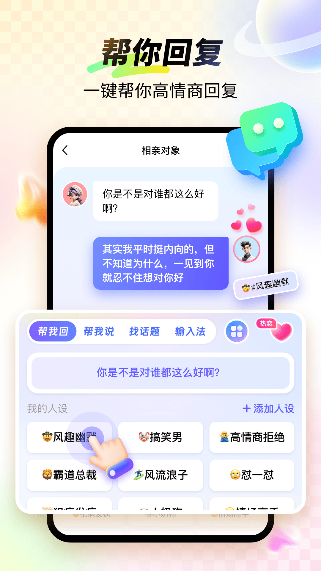 99输入法软件图1
