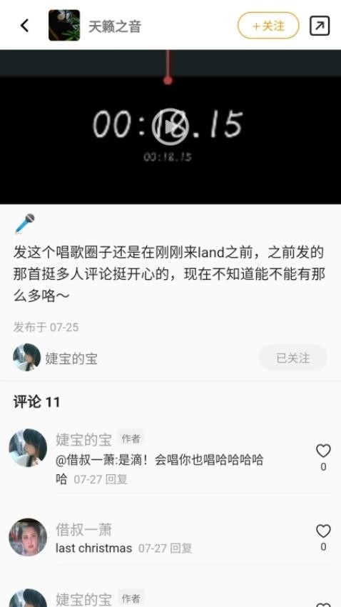 元领地app