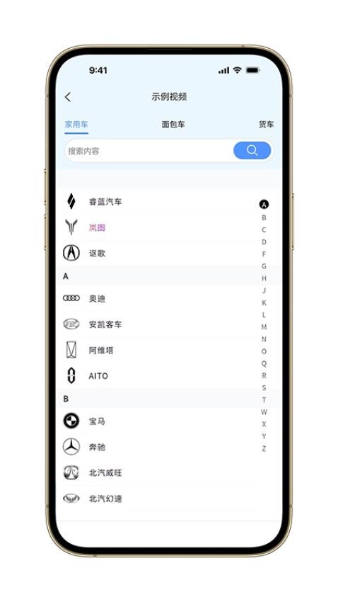 汽问时代app图1