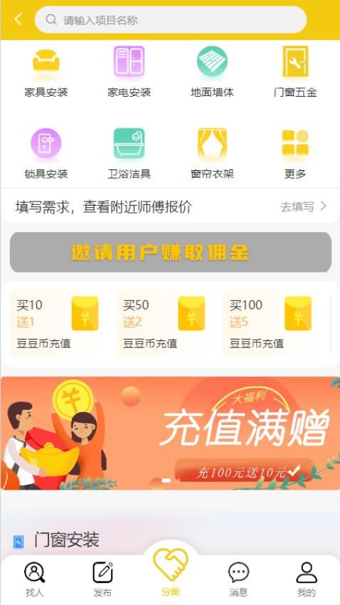 茄子冬瓜APP