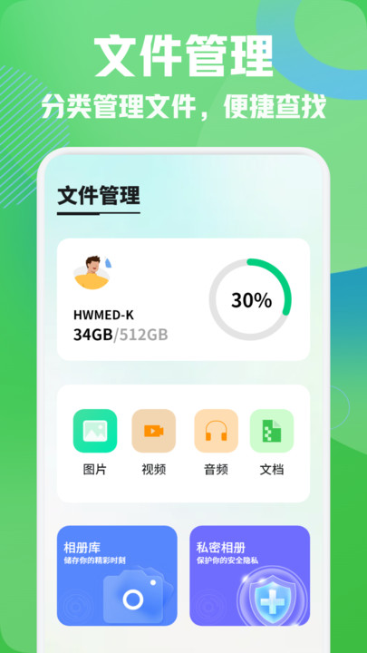小飞机闪传软件图3