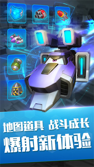 坦克派对手机版