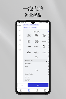 穿范儿app图2