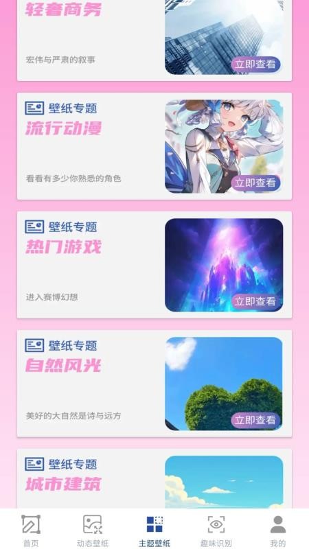 背景大师app