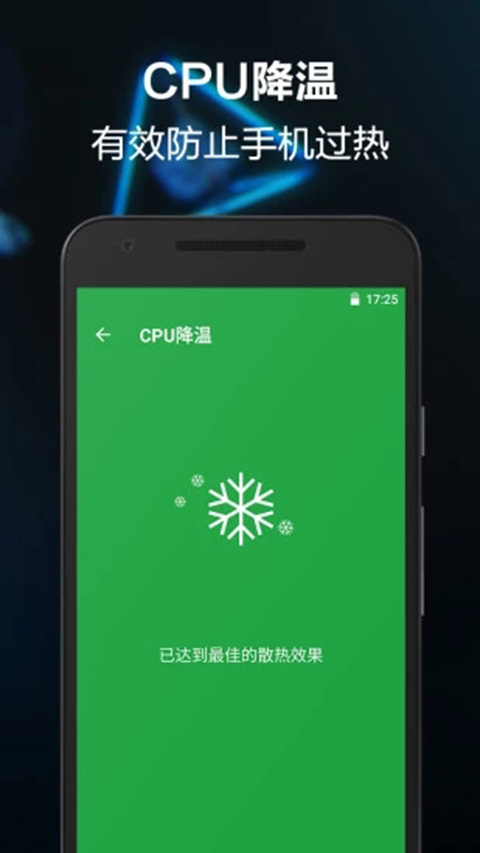 一键卸载大师软件图1