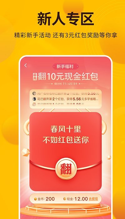 每天赚点app