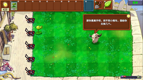 PvZ新指导游戏图3