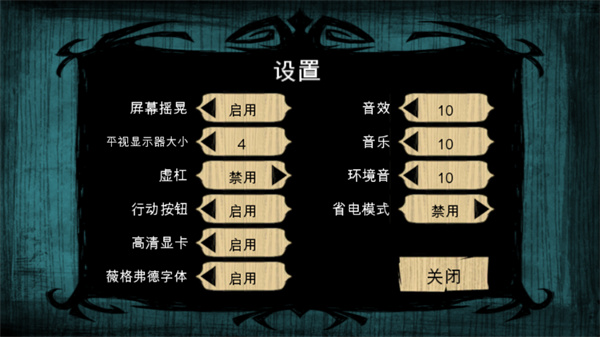 饥荒灵幻版图2