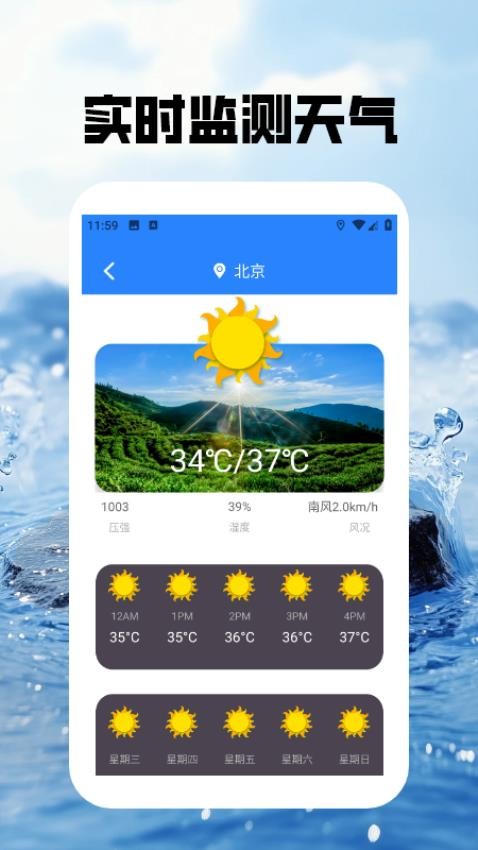 爱钓鱼Pro软件