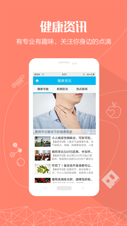 普陀医院app图2