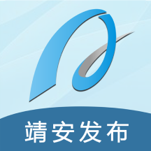 靖安发布app图标