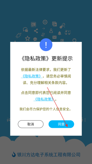 方达掌上医院app图1