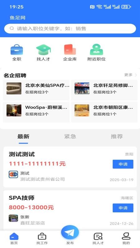 鱼足网app图1