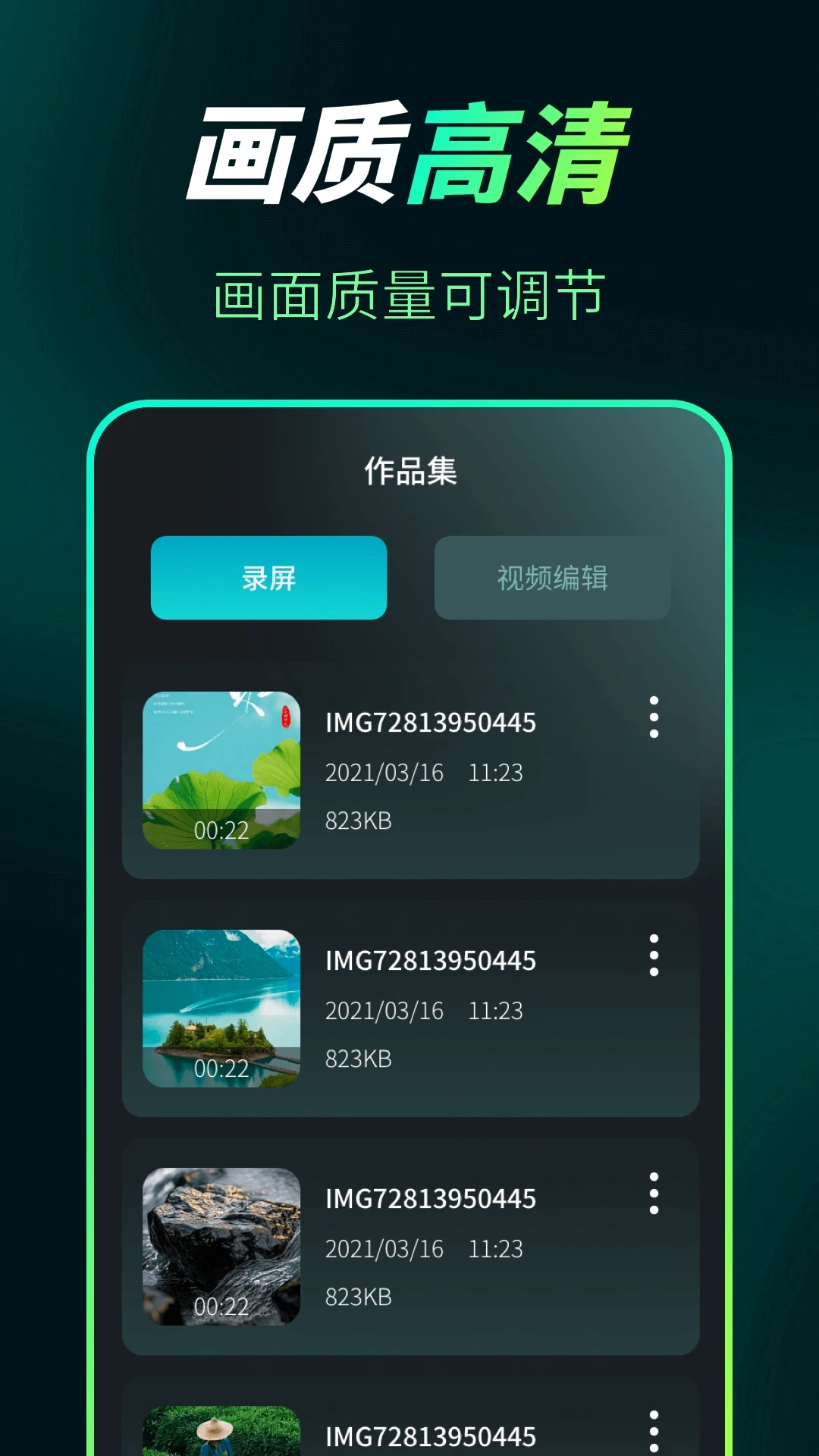 屏幕录制Snap剪辑大师app图1