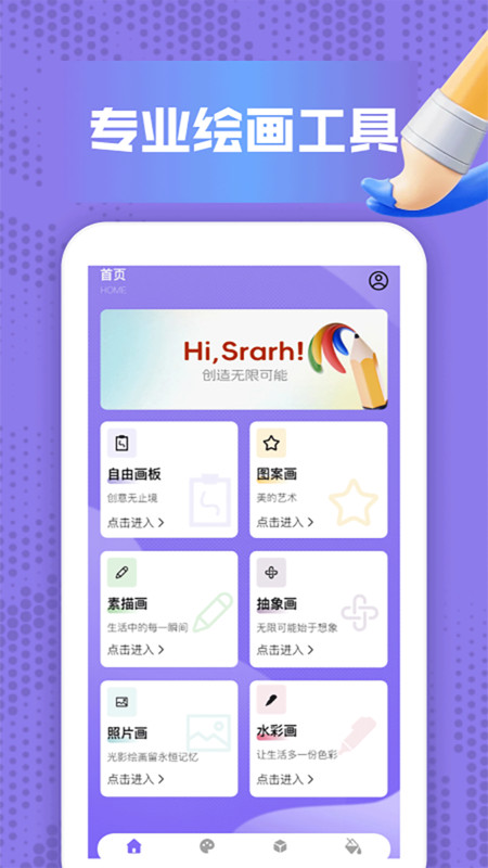 artwoout软件图1