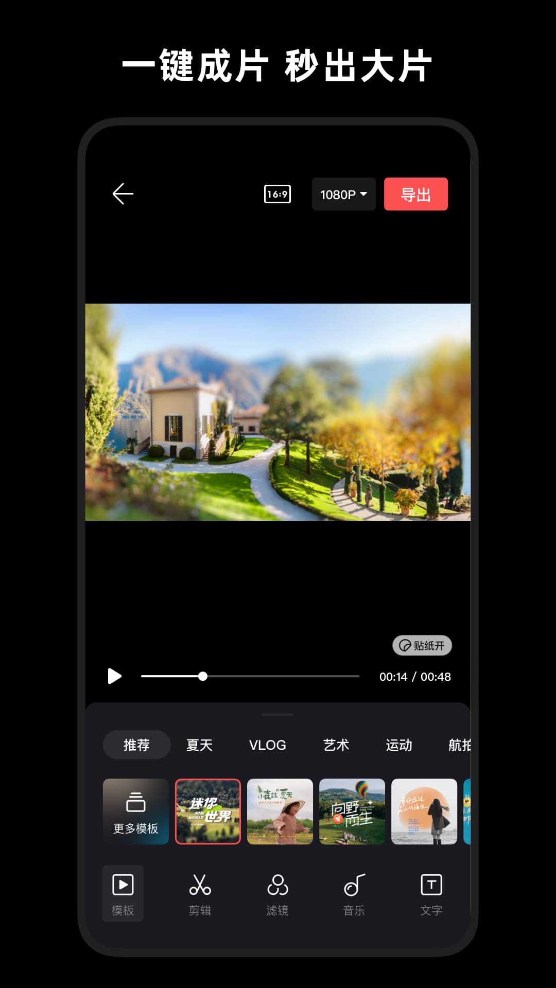 畅片最新版