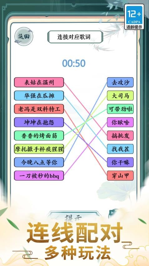 文学小天才游戏图2