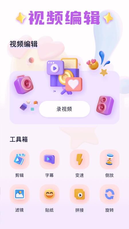 萌卡app图2