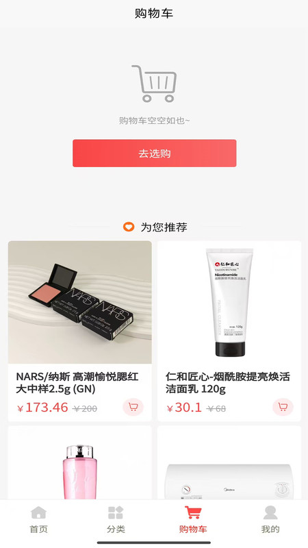 9贝乐软件图4