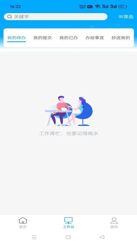 黔警通app图2
