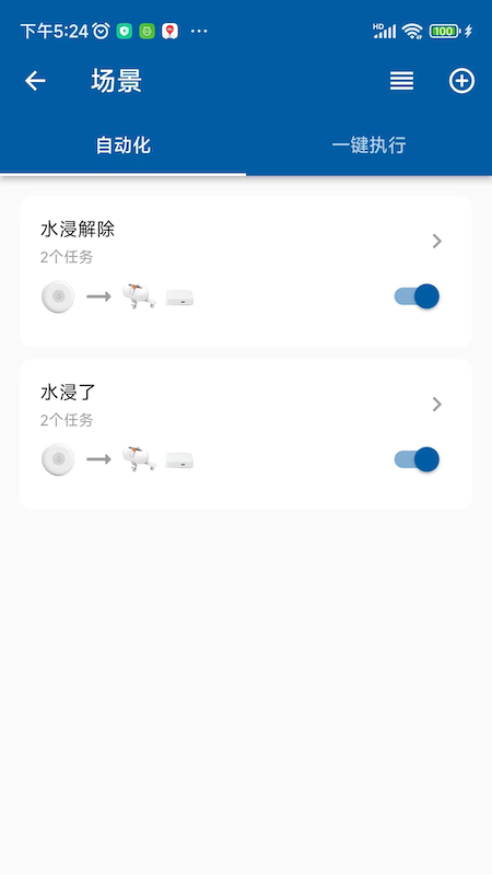 典派智能官方版图3