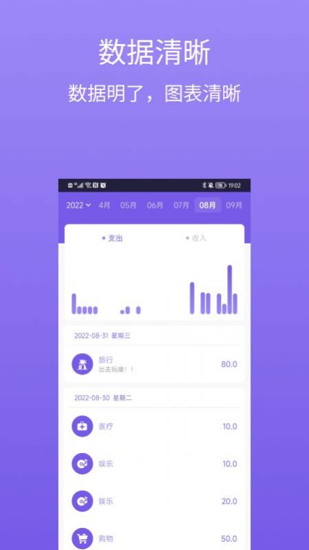 蝉记账app图2