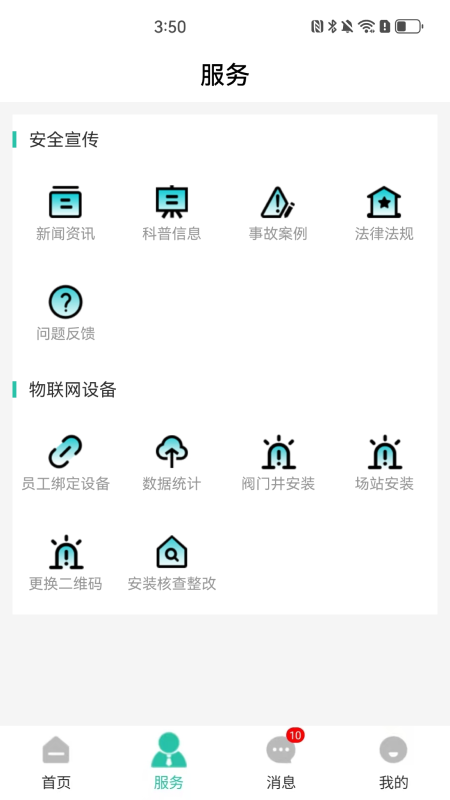 栾城市民通app