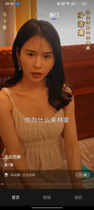 番果免费短剧app图2