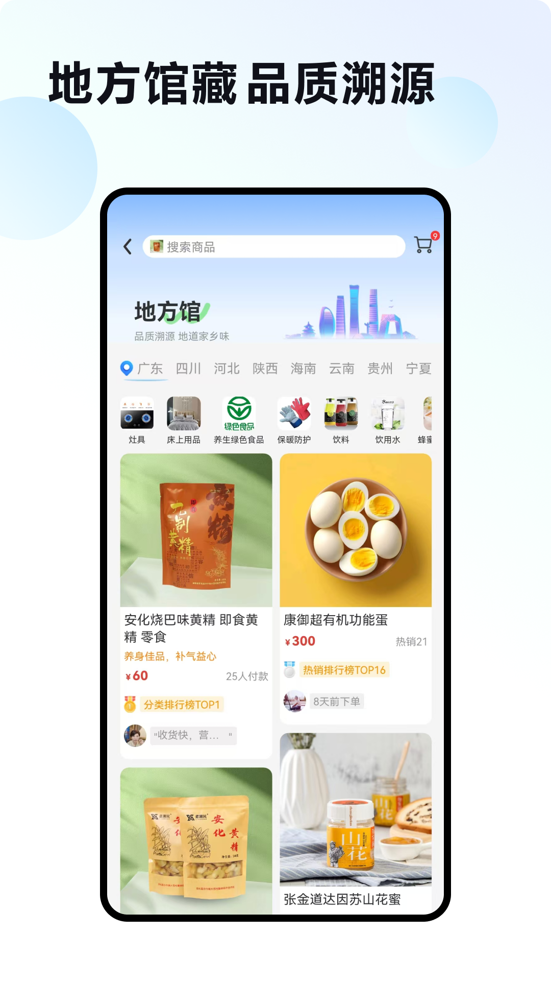 京智云app