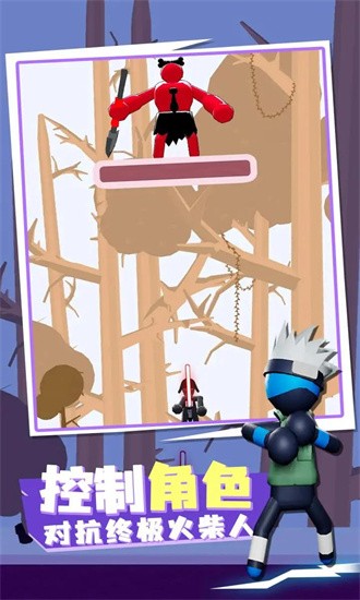 Stickman Teleport Master 3D安卓版图3