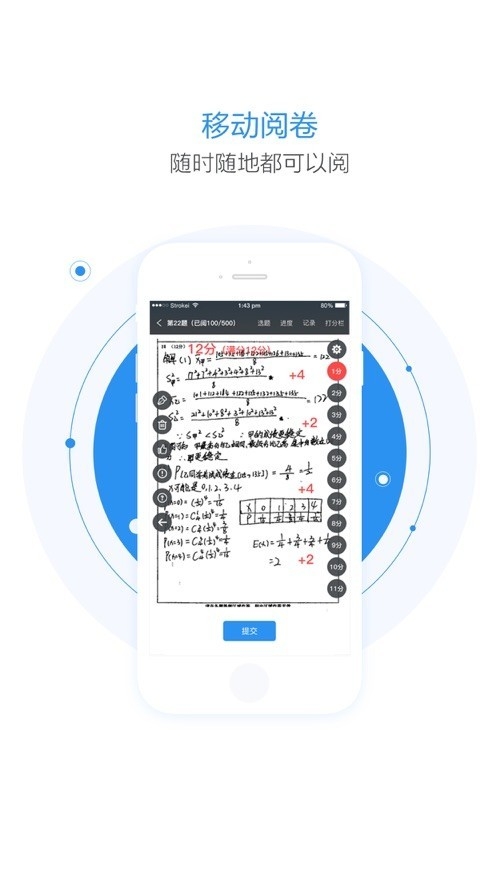 慧学星app图1