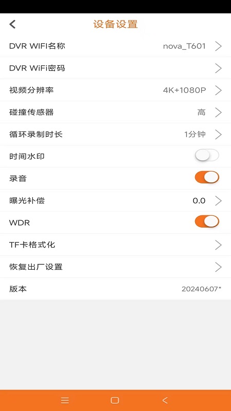 沃沃户外官方版图2