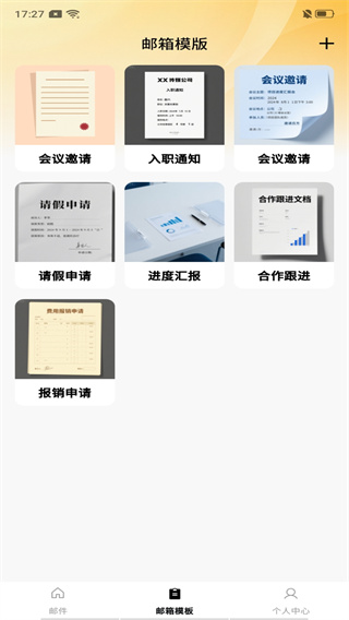 掌上邮箱邮件图2