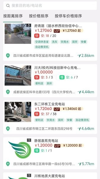 满电行app图1
