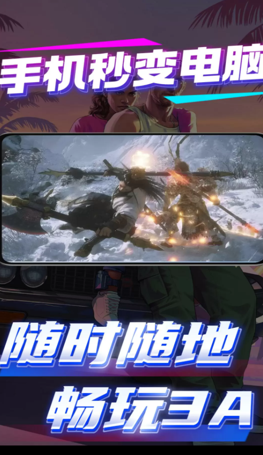 弧星云电脑官网版