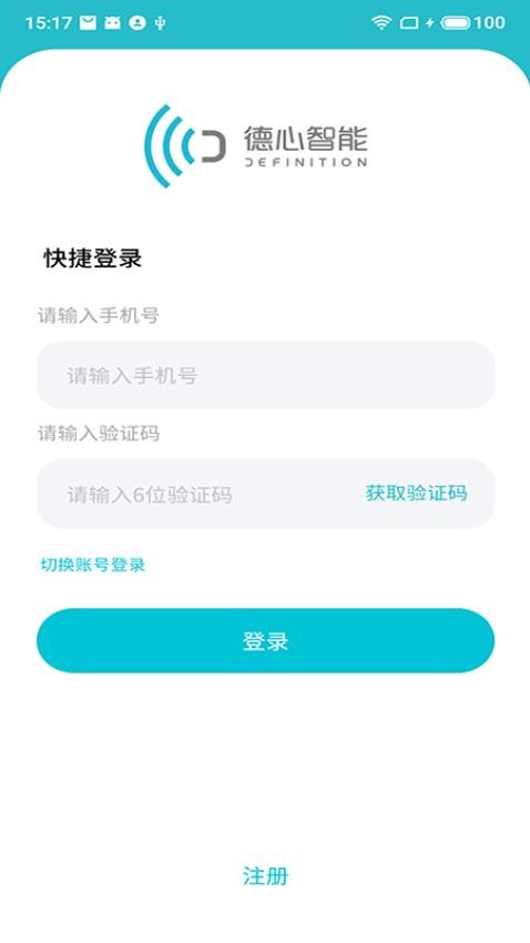 德心小宝app图2
