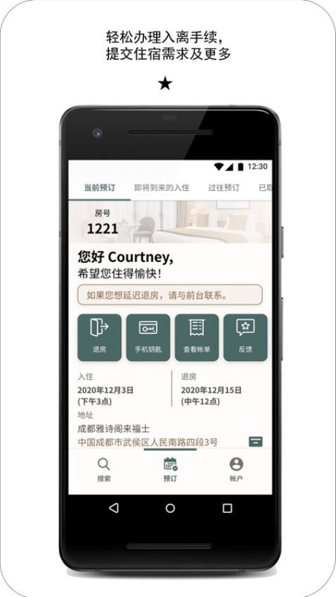 探索雅星会app图1