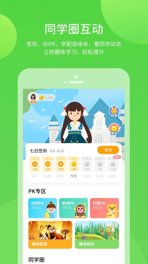 陕旅版学习app图3