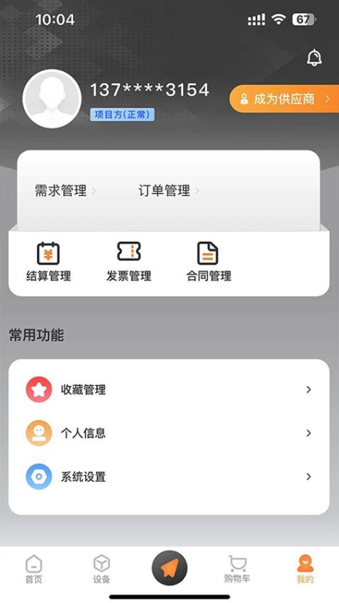 械租租app图3
