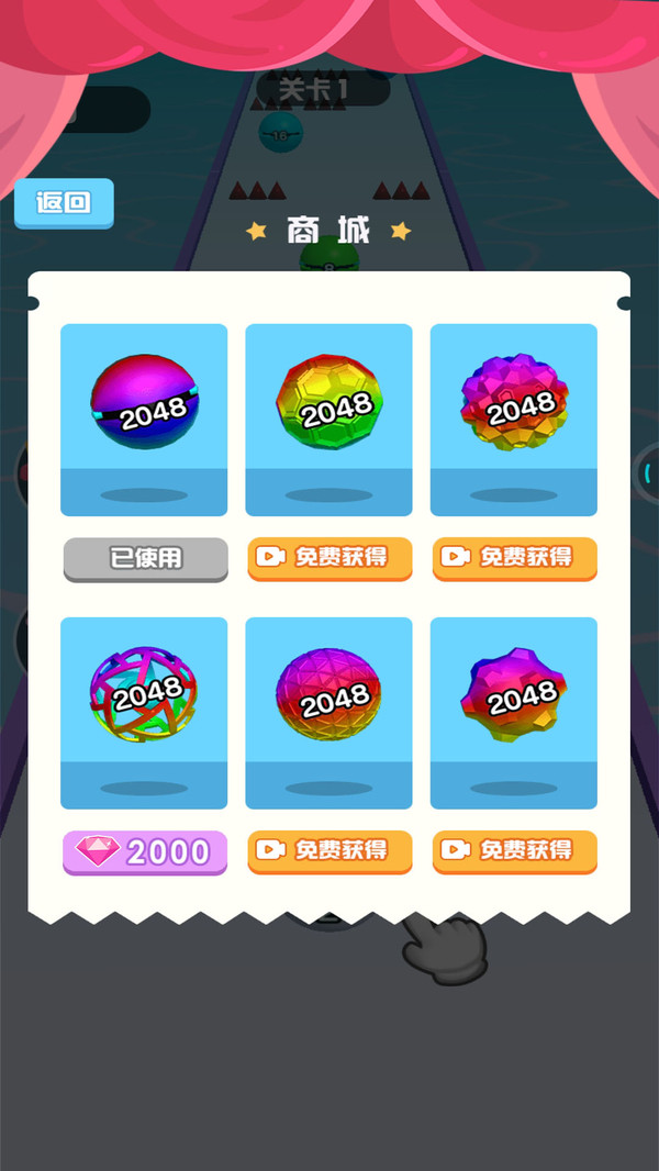 这球又大又圆安卓版图3