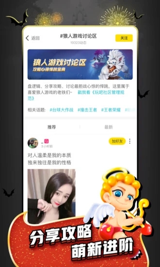 狼人世界app