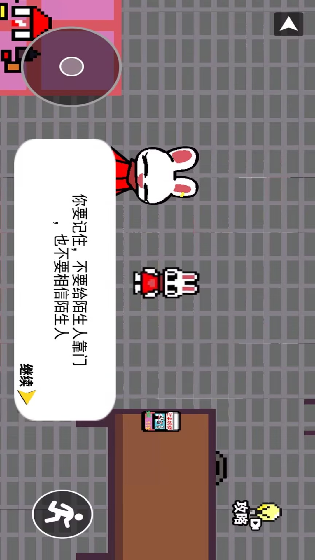 兔子模拟器游戏