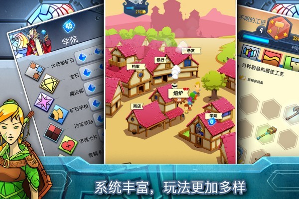 铁匠日记2九游版图3